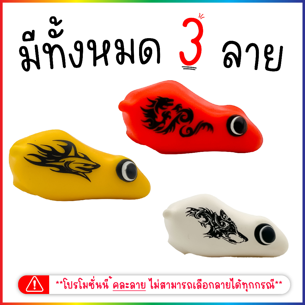 บอดี้กบยาง-บอดี้เปล่า-4-cm-ใส่ตัวเบ็ด-1-o-มี-7-สี-พิมพ์ลาย-คละลาย