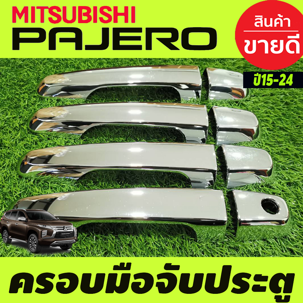 ครอบมือจับประตู-ครอบมือเปิดประตู-ชุบโครเมี่ยม-รุ่นไม่top-mitsubishi-pajero-2015-2024-ใช้ร่วมกับ-triton-2015-2024-4ประตู