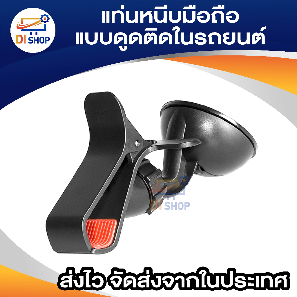 car-mount-holder-bracket-cradle-stand-for-mobile-phone-gps-สีดำ