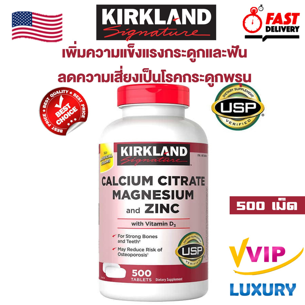 Kirkland Signature Calcium Citrate Magnesium and Zinc, 500 Tablets