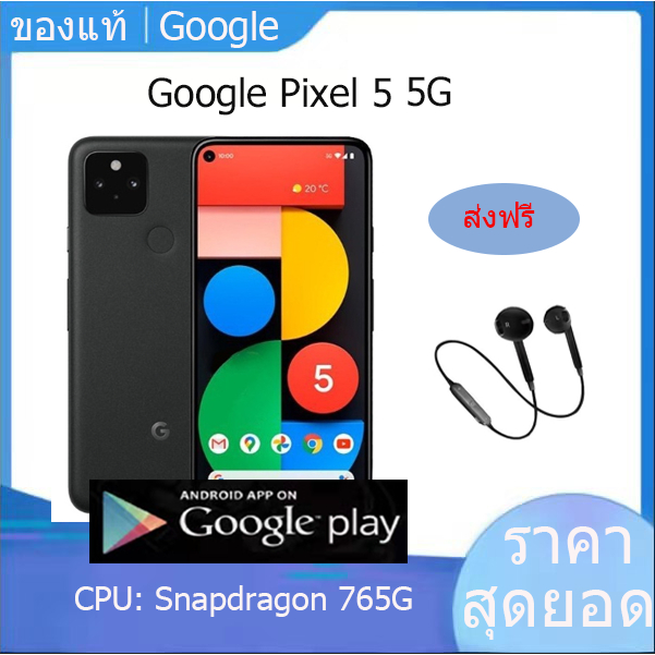 ของแท้-google-pixel-5-โทรศัพท์มือถือ-มือสอง-8gb-ram-128gb-rom-snapdragon-765g-5g-สภาพดี