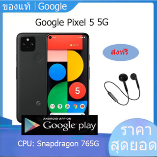【ของแท้】Google Pixel 5 โทรศัพท์มือถือ มือสอง 8GB Ram 128GB Rom Snapdragon 765G 5G สภาพดี