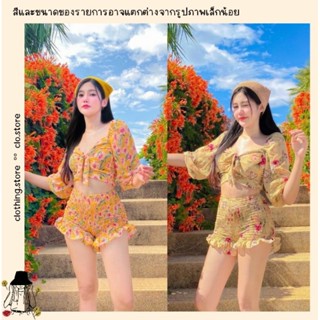 🎋สอบถามก่อนชำระเงิน | ชุดเซทขาสั้น เสื้อครอปแขนพองติดโบว์อกมาพร้อมกางเกงขาสั้นสม็อคทั้งตัวแต่งระบายปลายขางานลายดอกไม้