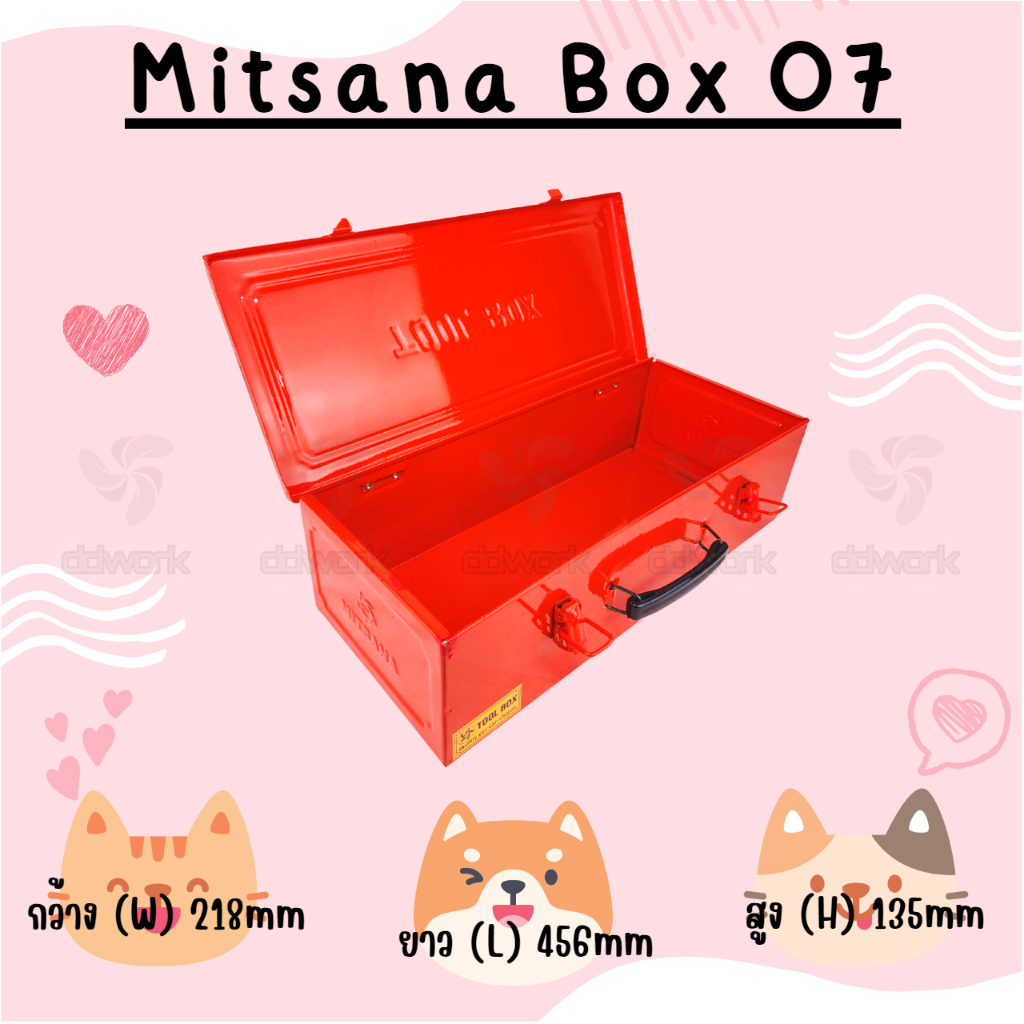 mitsana-box-07-09-กล่องใส่เครื่องมือช่าง-กล่องเครื่องมือ-เหล็กหนา-0-7-มม-กระเป๋าช่าง-พ่นและอบสี-เกรดพรีเมี่ยม