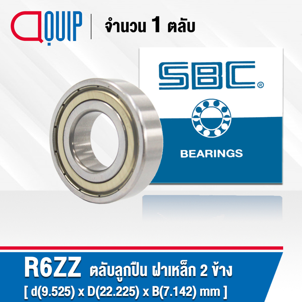 r6zz-sbc-ตลับลูกปืนเม็ดกลมร่องลึก-ฝาเหล็ก-2-ข้าง-r6-zz-deep-groove-ball-bearing-3-8-x-7-8-x-9-32-inch-r6z