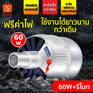 ภาพหน้าปกสินค้าRAYPAL หลอดไฟ led หลอดไฟ solar led bulb หลอดไฟทรงกระบอก หลอดไฟพกพา หลอดไฟฉุกเฉิน หลอดไฟในบ้าน ไฟพกพา หลอดเกลียว ที่เกี่ยวข้อง