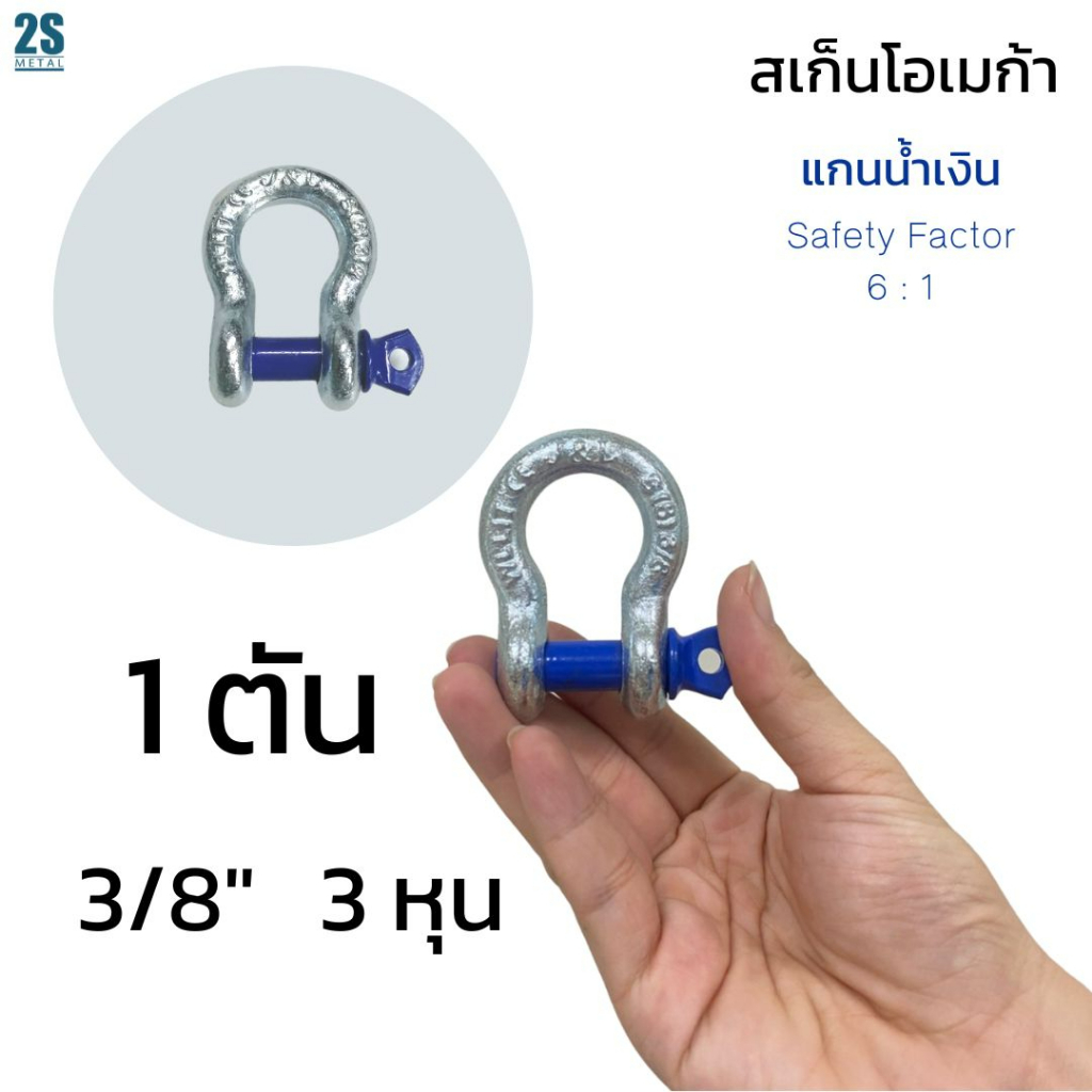 สเก็นโอเมก้า-สเก็น-สะเก็น-สเก็นโอเมก้า-แกนน้ำเงิน-jl-1-ตัน-3-8-sf6-1