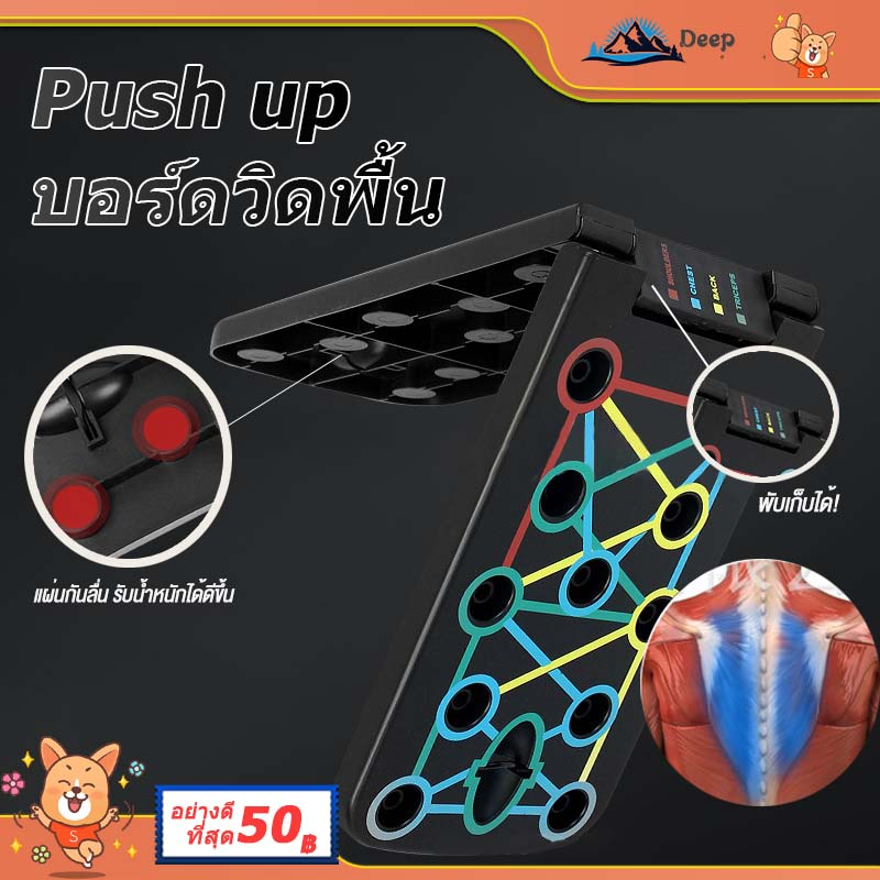 push-up-กระดานวิดพื้น-ที่วิดพื้น-บอร์ดวิดพื้น-บาร์วิดพื้น-ดันขึ้นยืน-แผ่นวิดพื้น-อุปกรณ์วิดพื้น