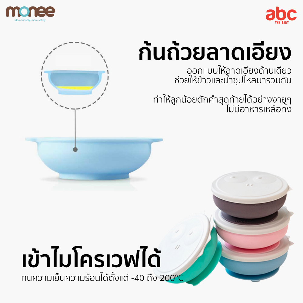 monee-ชามข้าวเด็ก-ซิลิโคนดูดโต๊ะ-ลายไดโนเสาร์-พร้อมฝาปิด-dinosaur-silicone-suction-bowl-สำหรับเด็ก-4-เดือนขึ้นไป