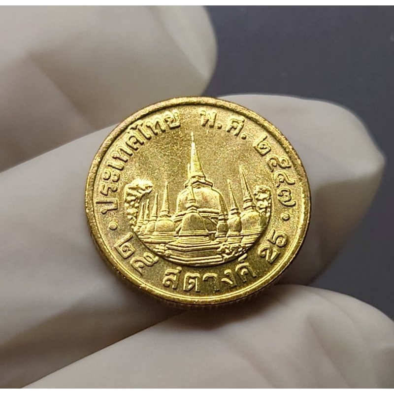 เหรียญหมุนเวียน-25-สตางค์-สต-ร9-ปี-พศ-2547-สีทองเหลือง-ไม่ผ่านใช้-แท้-ของสะสม-พศ-2547-รัชกาลที่9