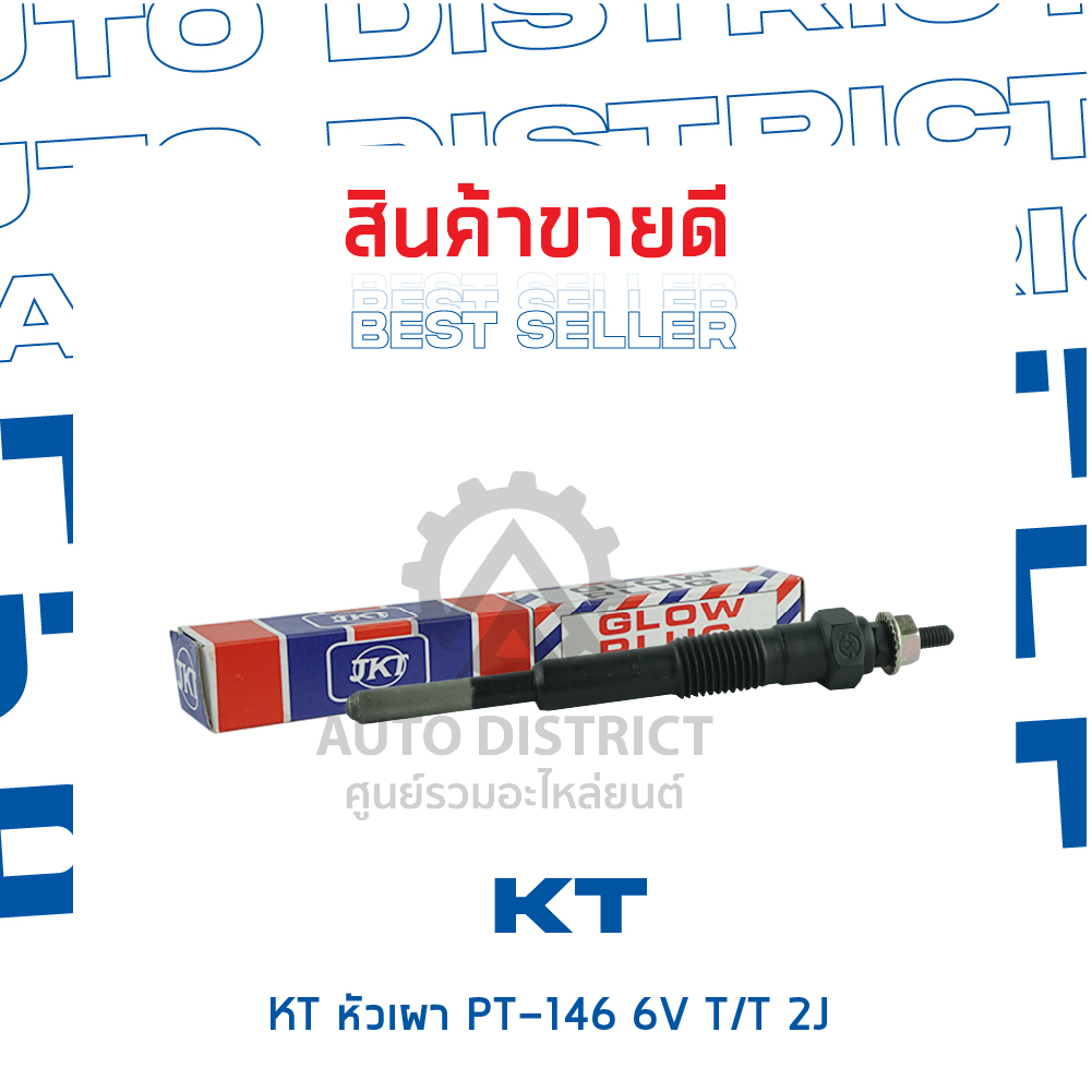 kt-หัวเผา-pt-146-6v-toyota-2j-จำนวน-1-ตัว