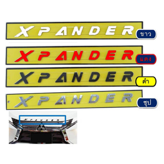 โลโก้ 3D Xpander ขาว,แดง,ดำ,ชุบ