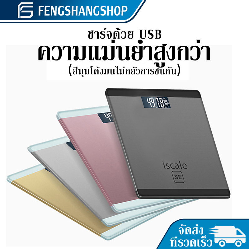 รูปภาพของFS เครื่องชั่งน้ำหนัก แสดงอุณหภูมิ ดีไซน์ Electronic Weight scale 0.1-180KG ที่ชั่งน้ําหนัก เครื่องชั่งน้ําหนัก ดิตจิตอลลองเช็คราคา