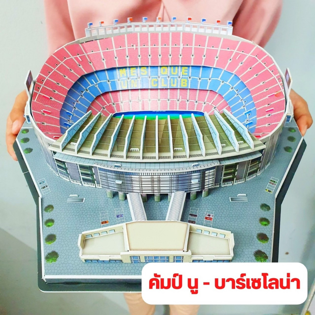 จิ๊กซอสนามบอล-jisaw-model-3d-puzzle-จิ๊กซอ-3-มิติ-จิ๊กซอโมเดลสนามบอล-จิ๊กซอรวมสนามบอล-จิ๊กซอแมนยู