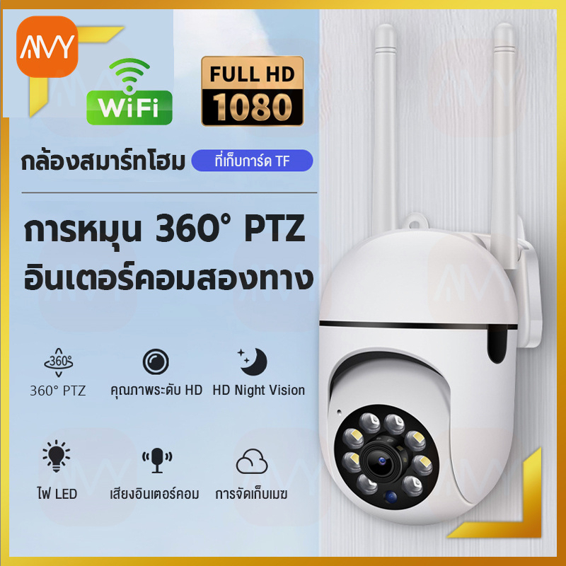 amy-mall-กล้องวงจรปิด-wifi-1080p-กล้องไร้สาย-360-ภาพสีคมชัด-กล้องวงจรไรสาย5g-full-hd-ปรับย้ายขึ่น-ลงได้-สนทนาสองทาง