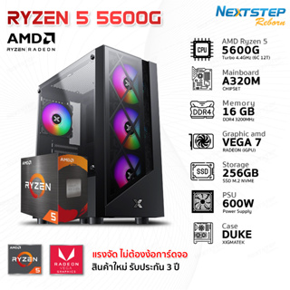 สินค้า NSR-PC SET-5600G AMD RYZEN 5 5600G / AMD Radeon Graphics / คอมพิวเตอร์ คอมเล่นเกม คอมประกอบ PC GAMING / ผ่อนได้