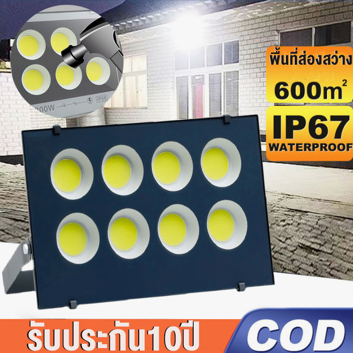 รับประกัน10ปี-สปอตไลท์-ไฟส่องสว่าง-floodlight-500w-แสงสีขาว-ไฟสปอตไลท์กลางแจ้ง-spotlight-led-ส่องสว่างป้ายโฆษณา-กันน