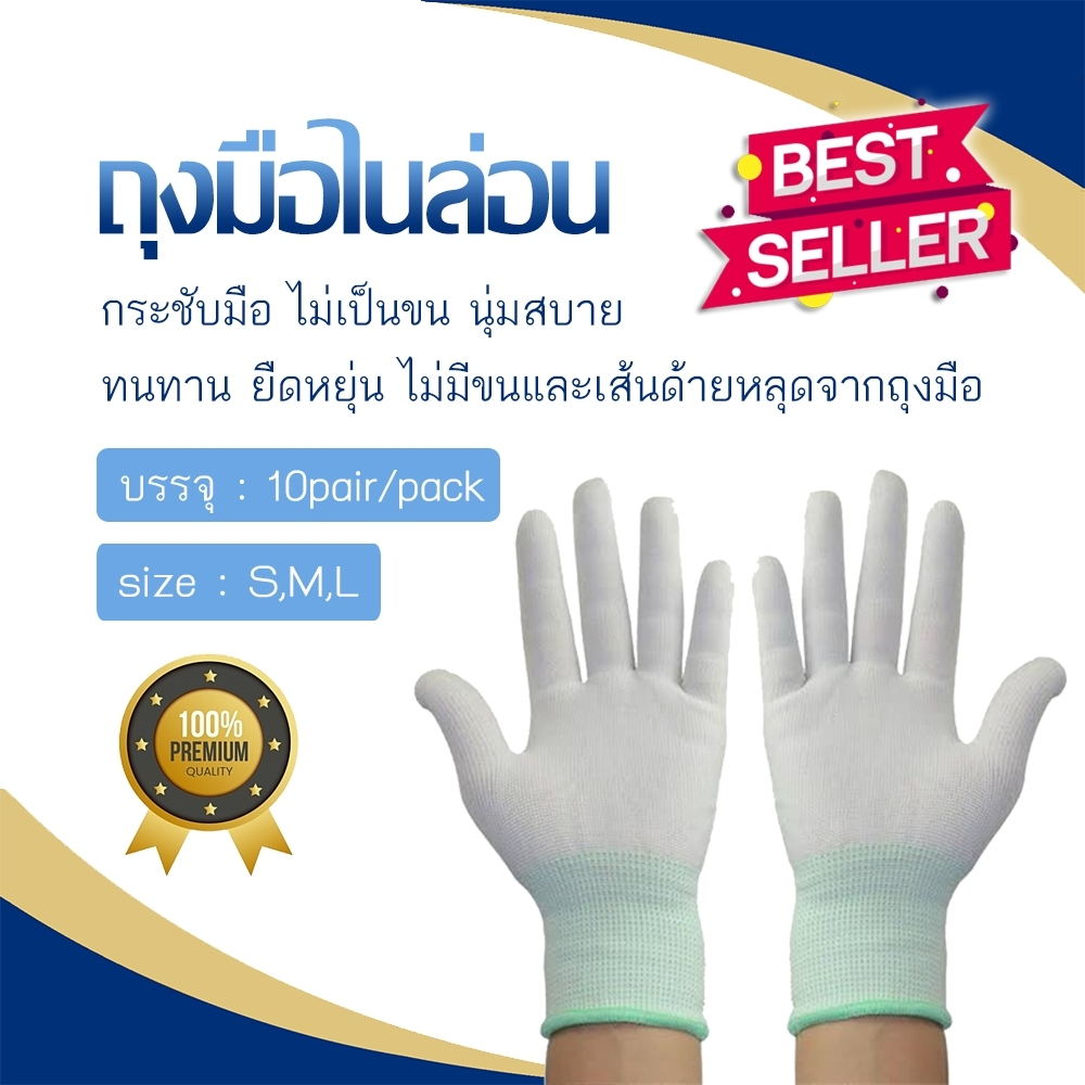 ภาพหน้าปกสินค้าถุงมือผ้าไนล่อน 100% ไม่เคลือบยาง จากร้าน byfarmall บน Shopee