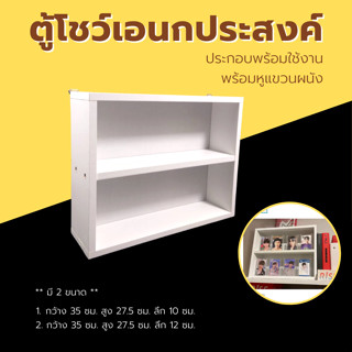 ตู้แขวน ชั้นวางของมินิมอล minimal shelfตู้แขวนติดผนัง(ประกอบแล้ว) วางฟิกเกอร์โมเดล แคคตัสหรือตุ๊กตา ขนาด 27.5*35*10ซม.