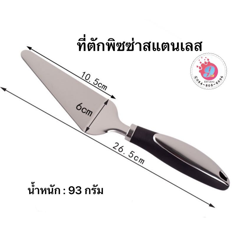 มีดกลมตัดพิซซ่าสแตนเลส8cm-ที่ตัดพิซซ่าสแตนเลสเรียบ