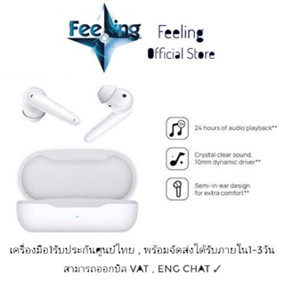 🔥วันที่25 โค้ด15DD1125 ลด300(15%) Huawei Freebuds SE ประกันศูนย์ Huawei 1ปี