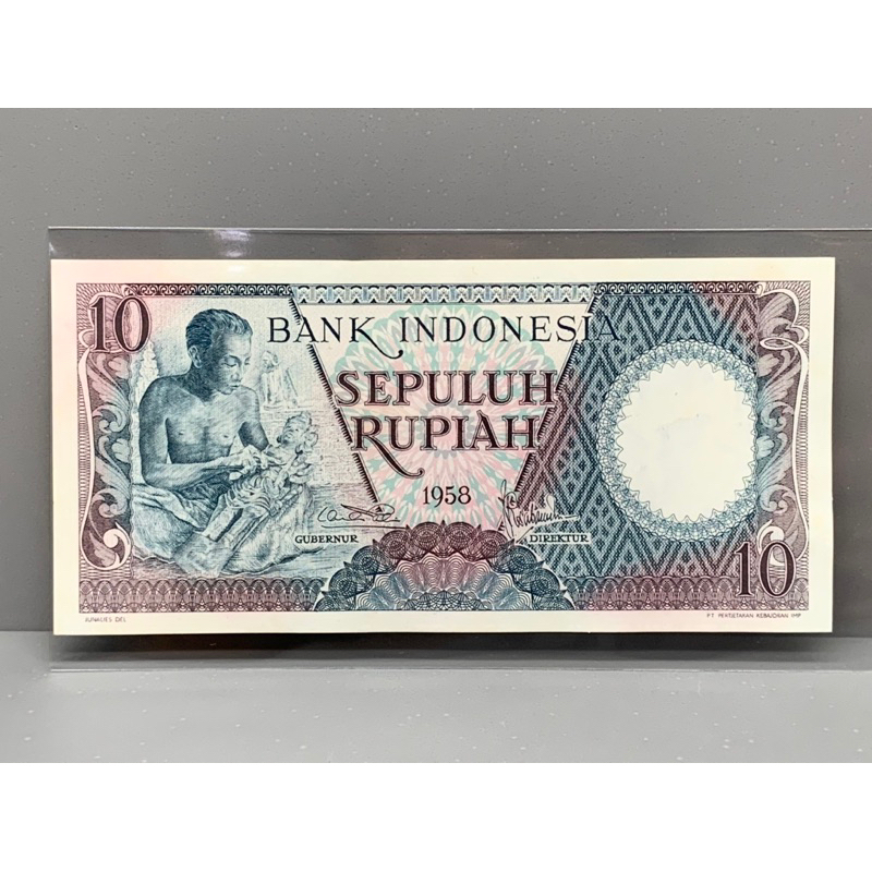 ธนบัตรรุ่นเก่าของประเทศอินโดนีเซีย-ชนิด10rupiah-ปี1958