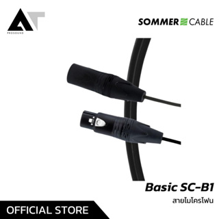 Sommer Cable Basic SC-B1 สายนำสัญญาณ (XLR to XLR) AT Prosound