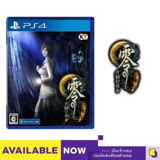 PlayStation4™ Fatal Frame: Mask of the Lunar Eclipse (By ClaSsIC GaME)