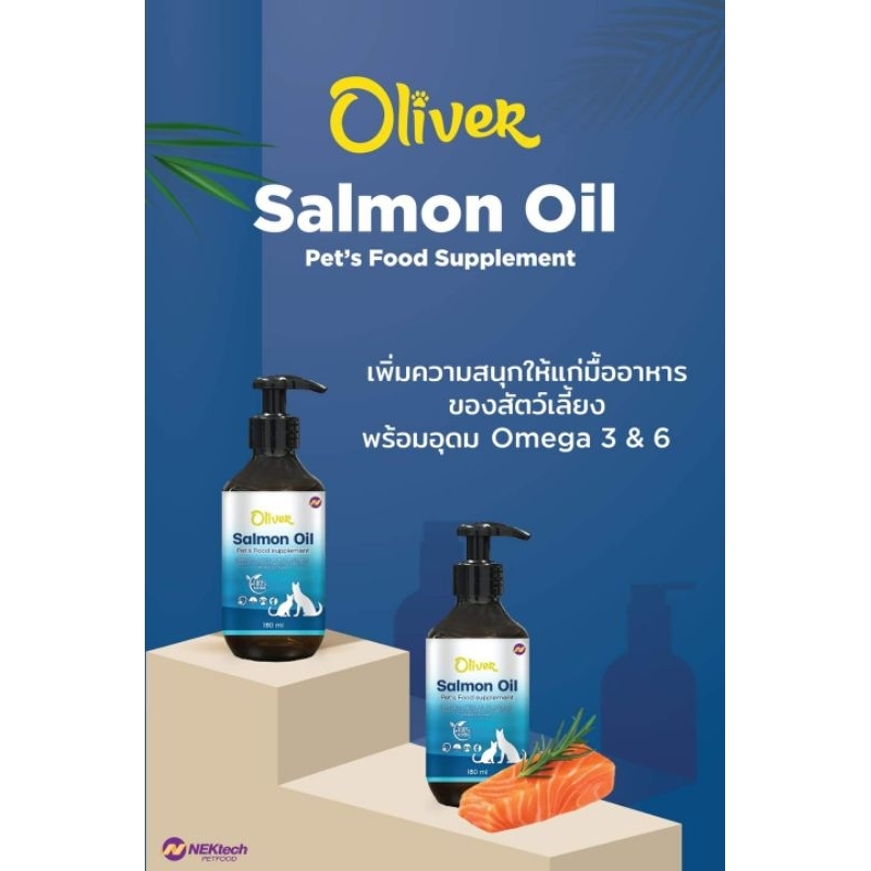 oliver-salmon-oil-น้ำมันปลาแซลมอน-180ml