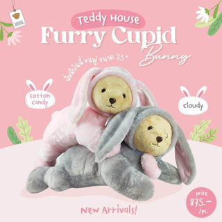 Teddy Furry Cupid Bunny ตุ๊กตาหมีชุดกระต่าย 25" | Teddy House