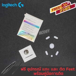ภาพหน้าปกสินค้า✨พร้อมส่งด่วน จากไทย✨เมาส์ฟีท Tiger ICE Mouse Feet for Logitech G304 ICE version ที่เกี่ยวข้อง
