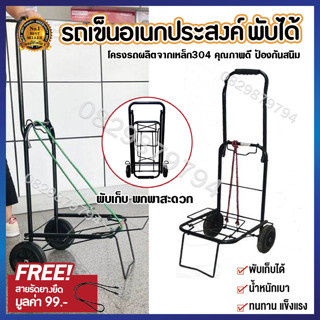 รถเข็นอเนกประสงค์ รถเข็นพกพา shopping cart รถเข็นเล็กๆ รถเข็นพับได้ รถเข็นอเนกประสงค์ รถเข็นอลูมิเนียม พร้อมสายยางรัดขอ