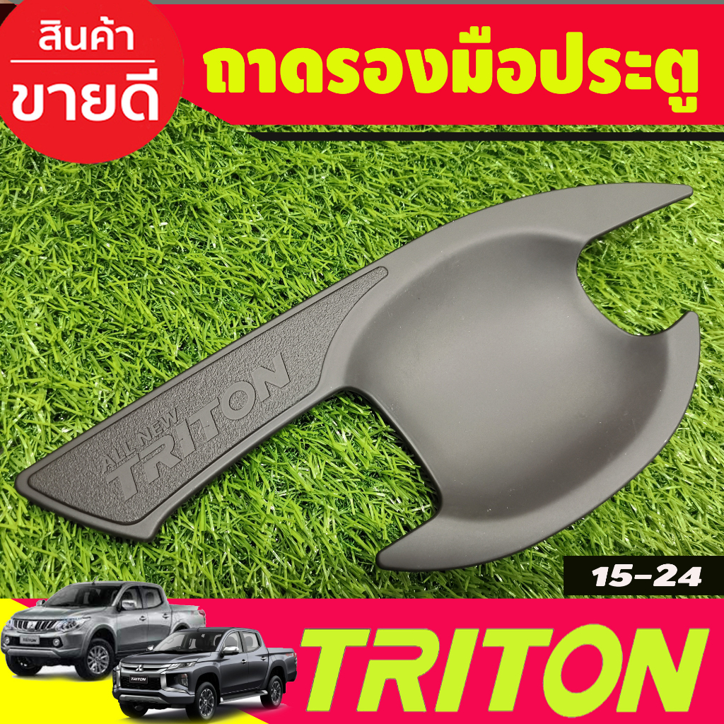 เบ้ารองมือเปิดประตู-สีดำด้าน-รุ่น2ประตู-mitsubishi-triton-2015-2016-2017-2018-2019-2020-2021-2022-rcc