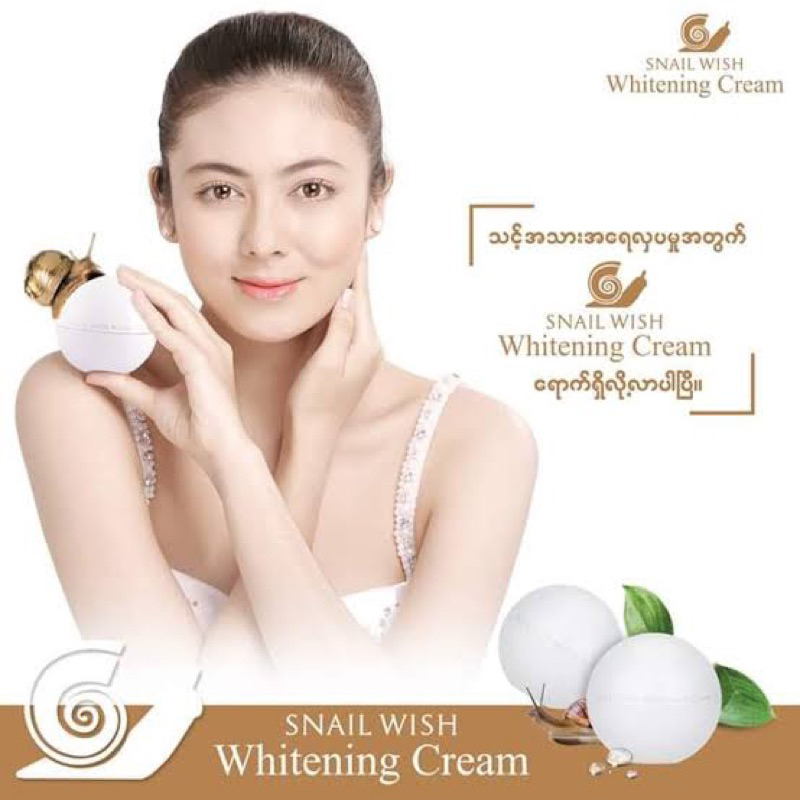 buy-50g-new-skin-snail-wish-cream-whitening