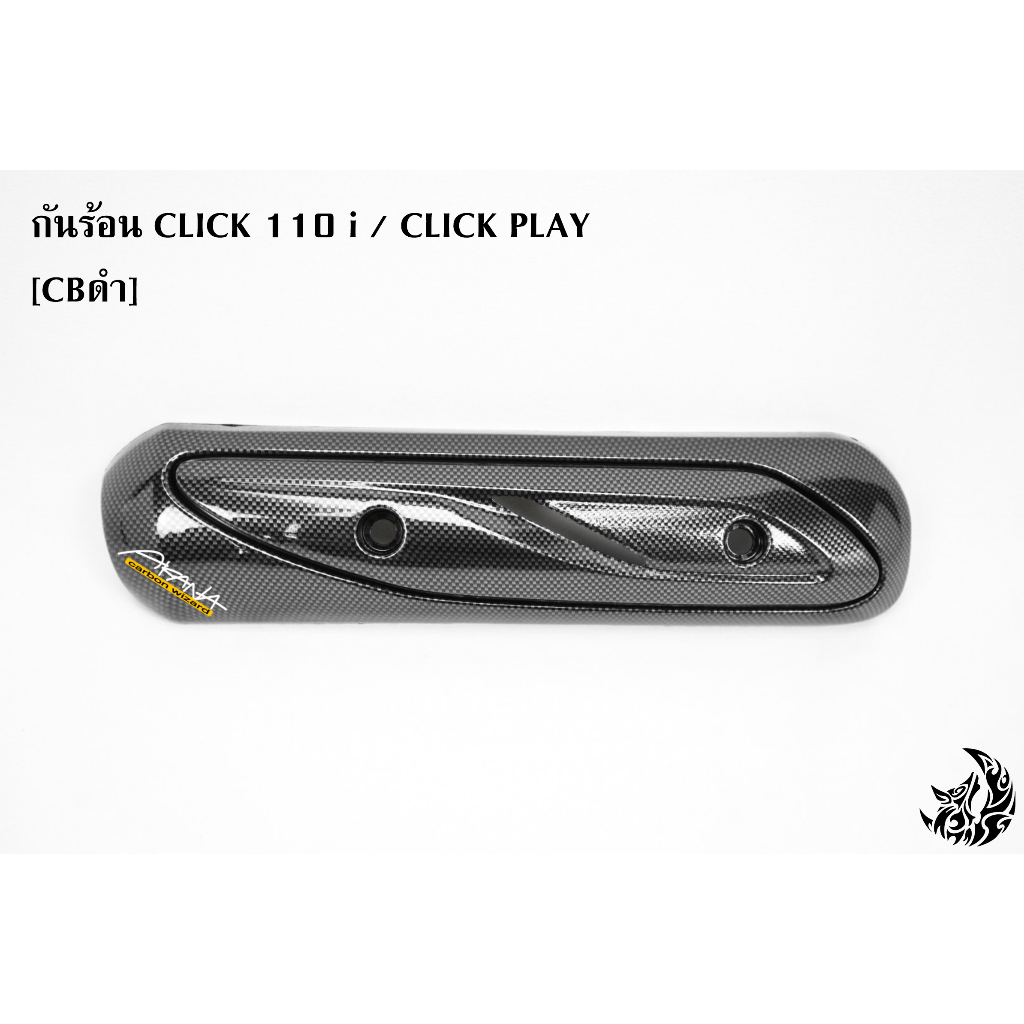 กันร้อน-บังท่อ-ครอบท่อ-click-110-i-click-play-cbดำ-พร้อมเคลือบเงา-free-สติ๊กเกอร์-akana