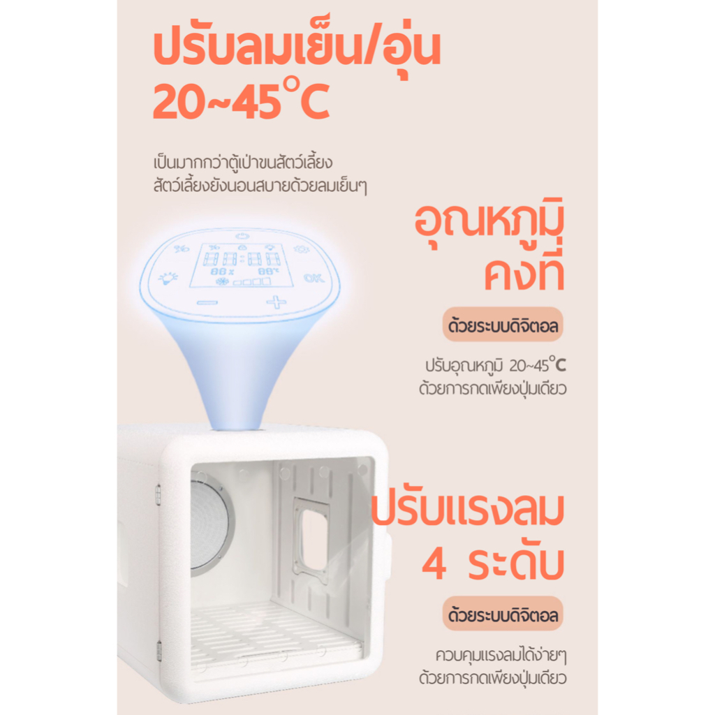 เครื่องเป่าขนสัตว์เลี้ยง-เป่าขนแมว-meetcat-pet-dryer-ความจุ-65-ลิตร-ฆ่าเชื้อด้วยแสงยูวี-ประกันศูนย์ไทย