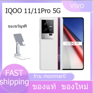 ภาพหน้าปกสินค้าVivo IQOO 11 Pro 5G / Vivo IQOO 11 Snapdragon 8 Gen2 200W Fast Charging IQOO 11Pro Dual Sim Better than IQOO 10 ที่เกี่ยวข้อง