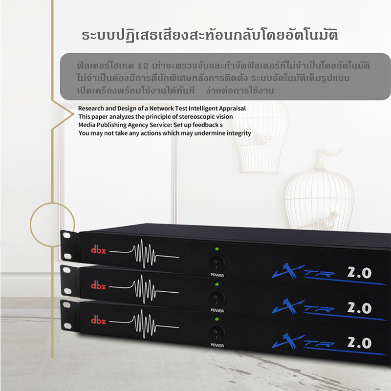 dbx-2-0-4-0-เครื่องบูสเสียงเบส-เครื่องบูสเสียงกลางแหลม-dbx-2-0-4-0-maximizer-digital-audio-ปรับเสียงให้ดีขึ้น-sound-audi