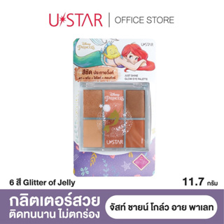 แท้💯% USTAR JUST SHINE GLOW EYE PALETTE ทาตาแอเรียล