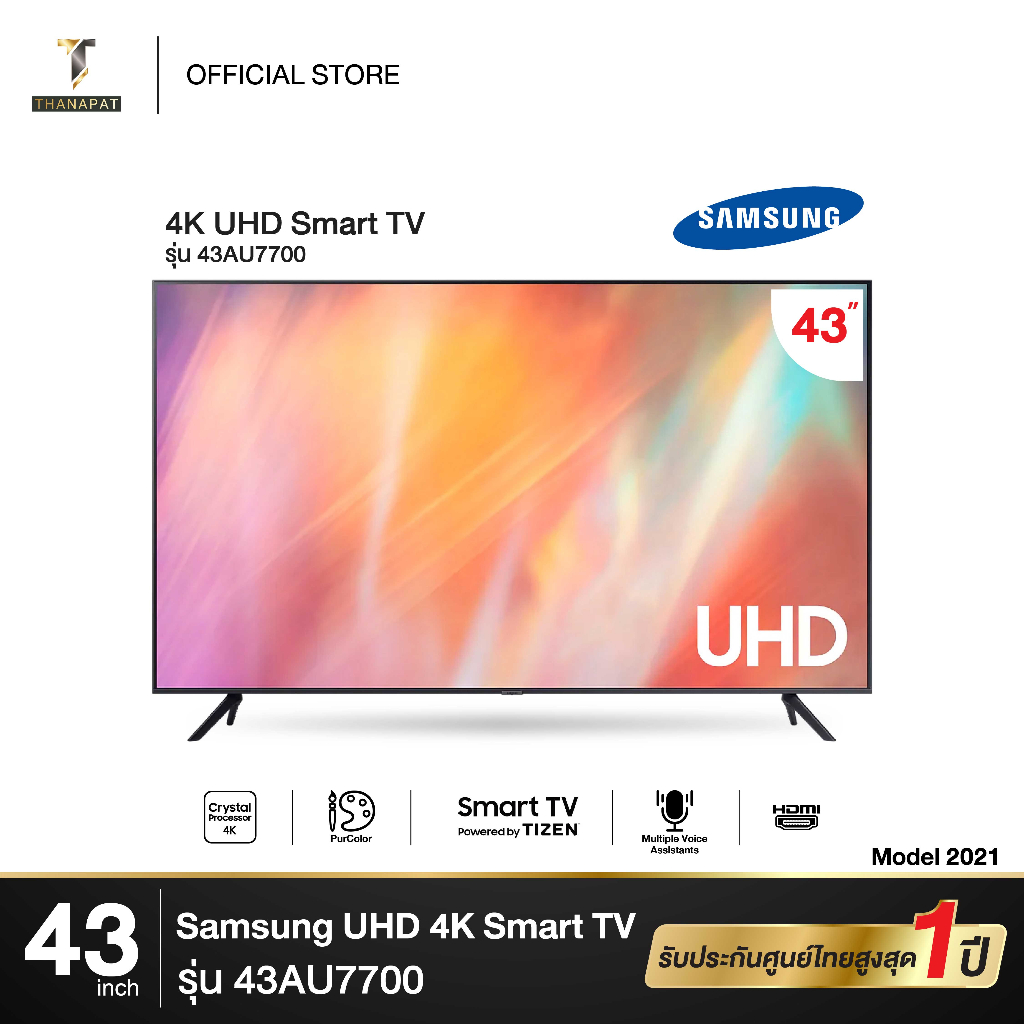 ภาพหน้าปกสินค้าᴛʜᴀɴᴀᴘᴀᴛ.ᴇʟᴇᴄᴛʀᴏɴɪᴄ  Samsung Smart UHD 4K 43 นิ้ว " 43AU7700 รุ่น 43AU7700KXXT