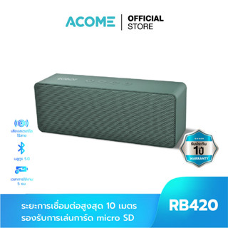 Acome ลำโพงบลูทูธ รุ่น RB420 ลำโพง Speaker Bluetooth ลำโพง บลูทูธ 5.0 แบบพกพา สเตอริโอและเบส เครื่องเสียงภายในบ้าน รับปร