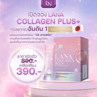 ภาพหน้าปกสินค้าLana Collagen ลาน่า คอลลาเจน ผลิตภัณฑ์อาหารเสริม บำรุงผิวเพิ่มความชุ่มชื่น ลดสิวฝ้ากระ ที่เกี่ยวข้อง