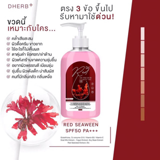 RED SEAWEED สาหร่ายเจลแดง