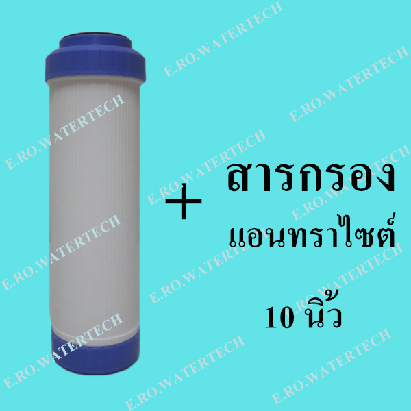 ไส้กรองรีฟล-แอนทราไซต์-10-นิ้ว