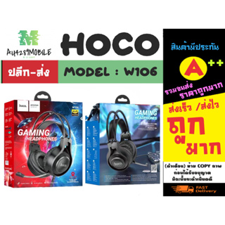 Hoco รุ่น W106 gaming headset หูฟังเกมมิ่ง ครอบหู มีไมค์ เสียงดี ของแท้พร้อมส่ง (090366)