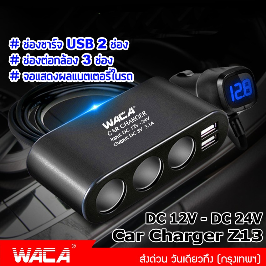 ภาพหน้าปกสินค้าZ13 Car Charger Tester ช่องเสียบ usb ชาร์จโทรศัพท์ในรถยนต์ ที่ชาร์จแบตในรถ 12v-24v (1ชิ้น)ส่งฟรี U35 U12^XA จากร้าน allyparts บน Shopee