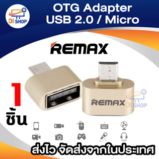 Remax OTG Adapter RA-OTG USB