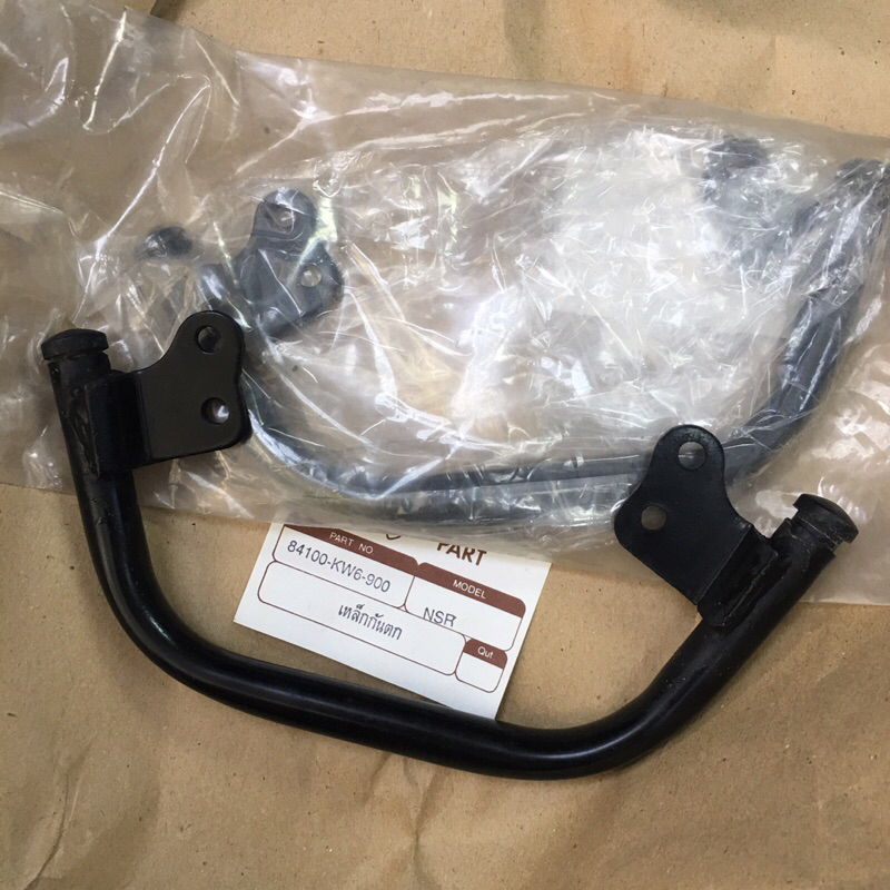 กันตก NSR สินค้าทดแทนเกรดA 84100-KW6-900 | Shopee Thailand