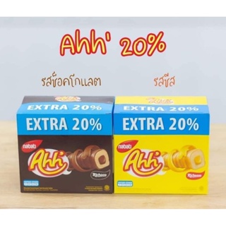 Ahh nabati ขนมอะ ขนมข้าวโพดอบกรอบเคลือบชีส/เคลือบช็อคโกแลต 20%