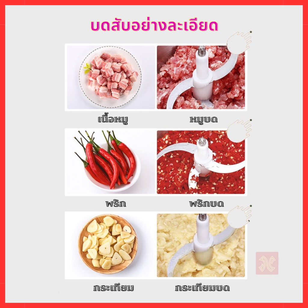 เครื่องบดหมู-บดอาหารต่างๆ-แบบสแตนเลส-เครื่องปั่น-ผสมอาหาร-ไฟฟ้า-อเนกประสงค์ความจุ-2ลิตร